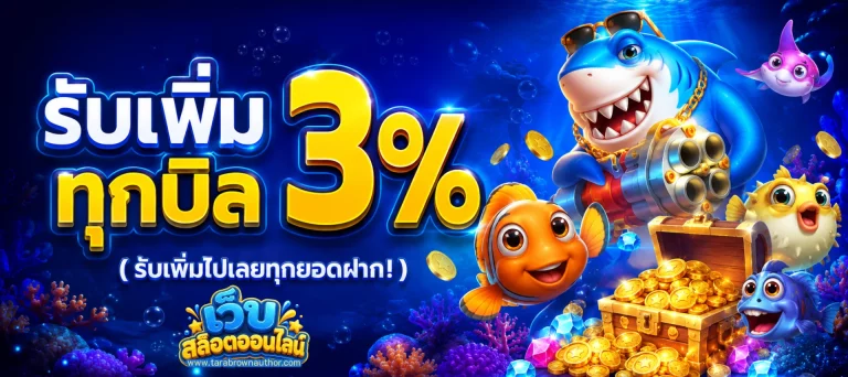โปรโมชั่น สล็อต ฝากขั้นต่ํา 1 บาท วอ ล เล็ ต