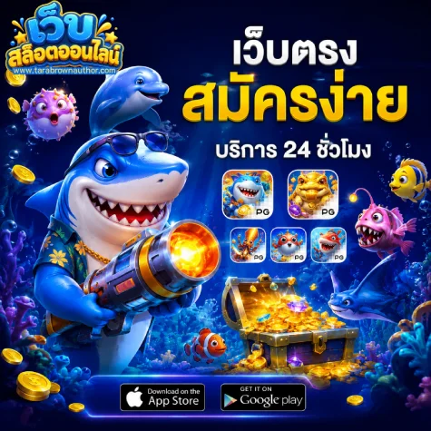 สล็อต เว็บตรง ฝากขั้นต่ำ 1 บาท