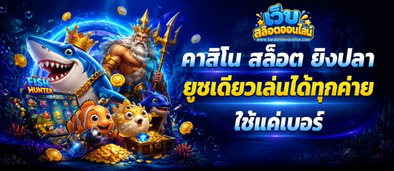 สมัคร เว็บ ขั้น ต่ํา 1 บาท