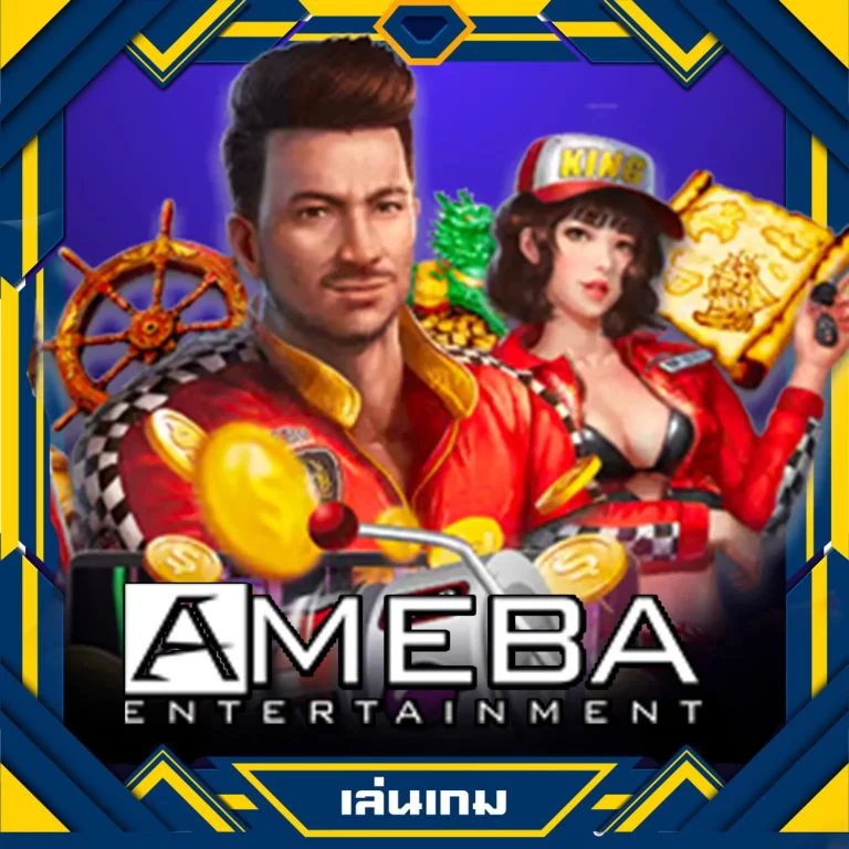 ameba